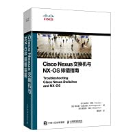 9787115554499: Cisco Nexus交换机与NX-OS排错指南 (印)维尼特贾恩(VinitJain),(美)布