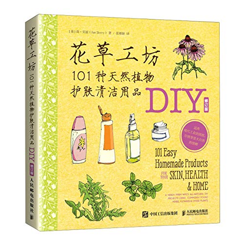 Stock image for 101 Natural Plant Skin Care Cleaning Products DIY in Flower Workshop (Asynchronous Books)(Chinese Edition) for sale by liu xing