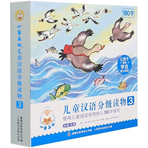 Imagen de archivo de The Lamb Climb Up the Hill: Graded Chinese Readers (Vol. 3)(10 Books) (Chinese Edition) a la venta por Opalick