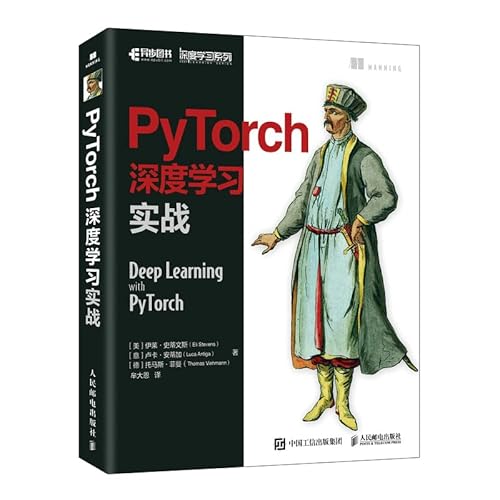 9787115577672: PyTorch深度学习实战 pytorch神经网络编程开发深度学习入门与实践机器学习人工智能自然语言处理技术