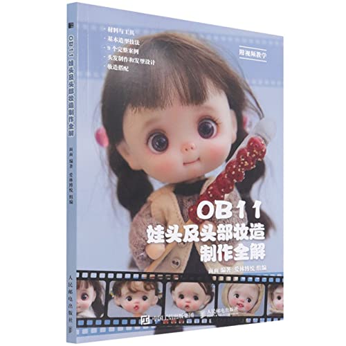 9787115582850: OB11娃头及头部妆造制作全解
