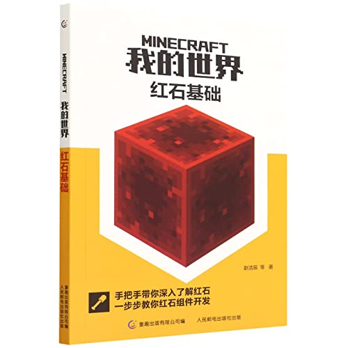 Imagen de archivo de minecraft redstone foundation(Chinese Edition) a la venta por liu xing