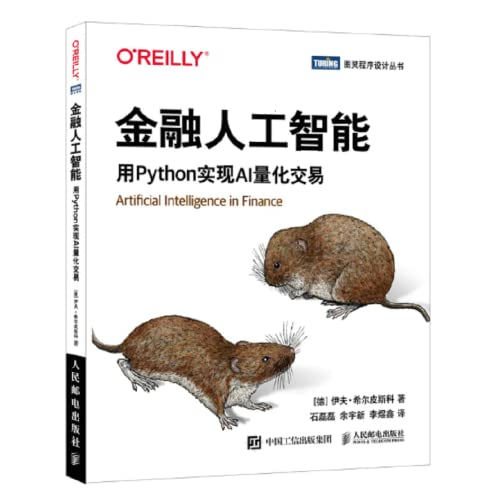 Stock image for Financial Artificial Intelligence: Implementing AI Quantitative Trading with Python (Produced by Turing)(Chinese Edition) for sale by liu xing