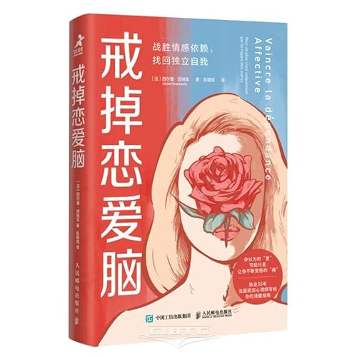 Immagine dell'editore per Overcome Emotional Dependence: To No Longer Live Solely by the Gaze of Others (Chinese Edition) venduto da ThriftBooks-Dallas