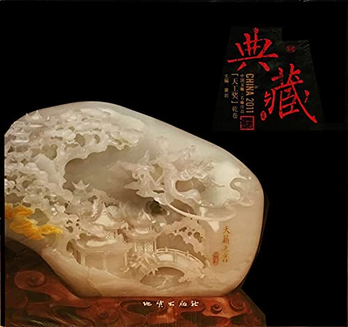 Stock image for 2011 Chungoku Jade and Stone Sculpture Works Tenkosho Collection for sale by Sunny Day Bookstore