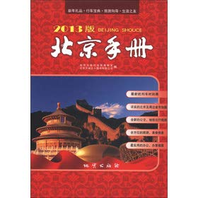 Imagen de archivo de Manual (2013 Edition)(Chinese Edition) a la venta por liu xing