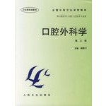 Imagen de archivo de oral surgery (third edition) (oral medicine staff)(Chinese Edition) a la venta por liu xing