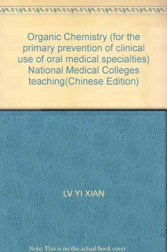 9787117042475: Organic Chemistry (for the primary prevention of clinical use of oral medical specialties) National Medical Colleges teaching(Chinese Edition)