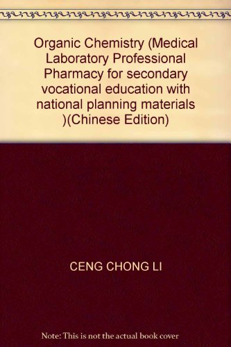 Imagen de archivo de Organic Chemistry (Medical Laboratory Professional Pharmacy for secondary vocational education with national planning materials )(Chinese Edition) a la venta por liu xing