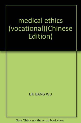 9787117052269: medical ethics (vocational)(Chinese Edition)
