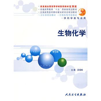 Imagen de archivo de Biochemistry (5th Edition)(Chinese Edition) a la venta por liu xing