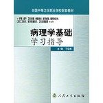 Stock image for pathology-based study guide(Chinese Edition) for sale by liu xing