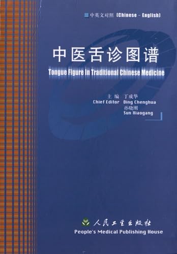 9787117057677: Tongue Figure in Traditional Chinese Medicine: Edition bilingue anglais-chinois