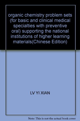 9787117061841: organic chemistry problem sets (for basic and clinical medical specialties with preventive oral) supporting the national institutions of higher learning materials(Chinese Edition)
