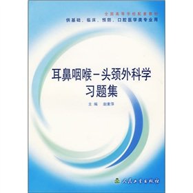 9787117062855: Otolaryngology Head and Neck Surgery Problem Set (for basic and clinical preventive oral medicine specialty use) supporting the national institutions of higher learning teaching(Chinese Edition)