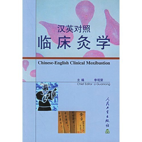 Stock image for Chinese-English Clinical Moxibustion (Chinese Edition) for sale by liu xing