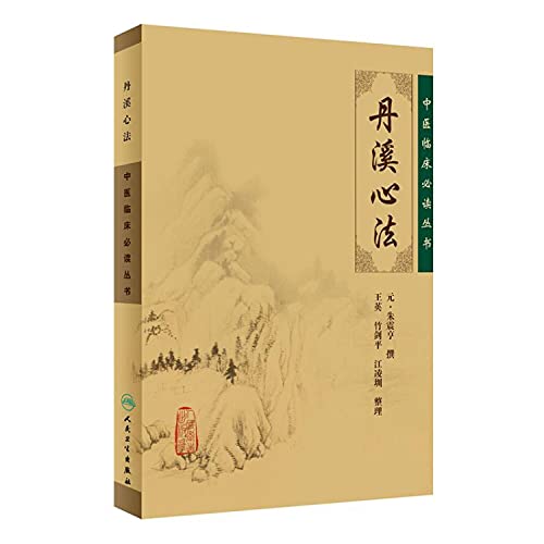 Stock image for Danxi Heart(Chinese Edition) for sale by liu xing