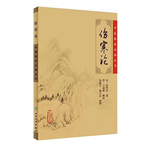 Immagine dell'editore per Treatise on(Chinese Edition) venduto da liu xing