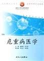 9787117070980: 21st century curriculum materials for the professional use of Anesthesiology Critical Care Medicine (2) -(Chinese Edition)
