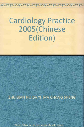 9787117071307: 心脏病学实践2005:新进展与临床案例 胡大一 等 人民卫生出版社