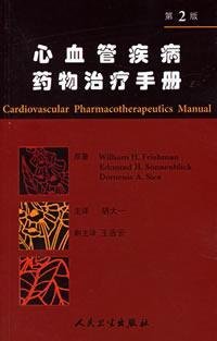 Stock image for drug therapy of cardiovascular diseases manual (translated version)(Chinese Edition) for sale by liu xing