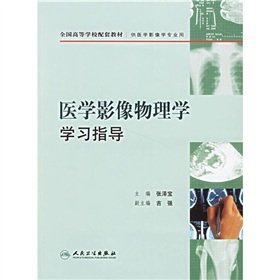 Imagen de archivo de Medical Imaging Physics study guide (for medical imaging professional)(Chinese Edition) a la venta por liu xing