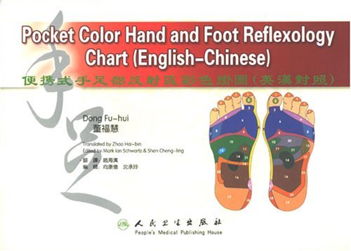 9787117080132: Pocket Color Hand And Foot Reflexology Chart (English-Chinese)
