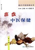Stock image for cancers Chinese health (2) (Paperback)(Chinese Edition) for sale by liu xing