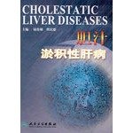 Imagen de archivo de Genuine book cholestatic liver disease Lun-Gen Lu. People's Health Publishing 86.00(Chinese Edition) a la venta por liu xing