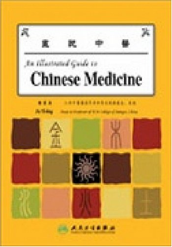 Stock image for An Illustrated Guide To Chinese Medicine (Chinese-English) (Chinese and English Edition) for sale by suffolkbooks