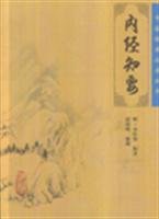 Imagen de archivo de Neijing knowledge to clinical medicine must-read books(Chinese Edition) a la venta por liu xing