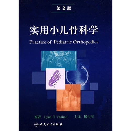 Stock image for No cover Practical Pediatric Orthopedics (2)(Chinese Edition) for sale by liu xing