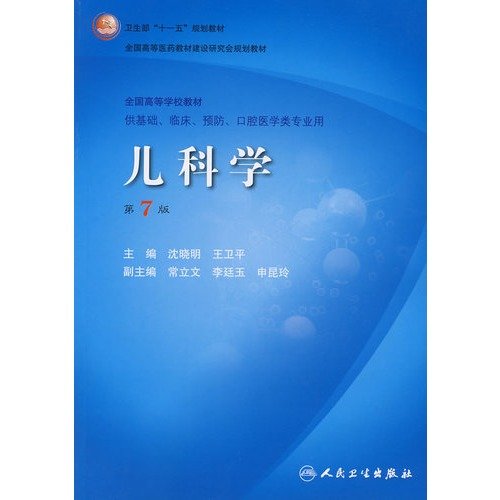 Imagen de archivo de Ministry of Health. Eleventh Five-Year Plan National Advanced Materials Research Society of Medicine Materials Construction Materials Planning: Pediatrics (7th Edition) (with CD-ROM)(Chinese Edition) a la venta por WorldofBooks