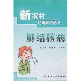 Imagen de archivo de TB(Chinese Edition) a la venta por liu xing