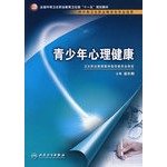 9787117095952: Adolescent Mental Health (vocational electives Eleventh Five Year Plan)(Chinese Edition)