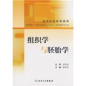 Imagen de archivo de Textbook of Medical Colleges: Histology and Embryology (for senior midwifery. clinical reproductive medicine. family planning. maternal and child health and professional use)(Chinese Edition) a la venta por liu xing