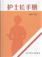 9787117111638: Nursing Guide(Chinese Edition)