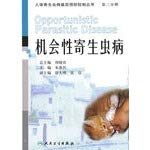 Stock image for Primary prevention and control of parasitic diseases opportunistic parasites Series Volume III (author: PARASITOLOGY total) (Price: 28.00) (Publisher: People(Chinese Edition) for sale by liu xing