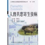 Stock image for Primary prevention and control of parasitic diseases Books zoonotic parasitic diseases (Author :) (Pricing: 33.00) (Press :) (ISBN [Pa(Chinese Edition) for sale by liu xing