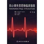 Stock image for The genuine book antiarrhythmic drugs (2) clinical guidelines RichardN.Fogoros people(Chinese Edition) for sale by liu xing