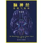 9787117115261: Brain - basic and clinical - 2nd Edition(Chinese Edition)