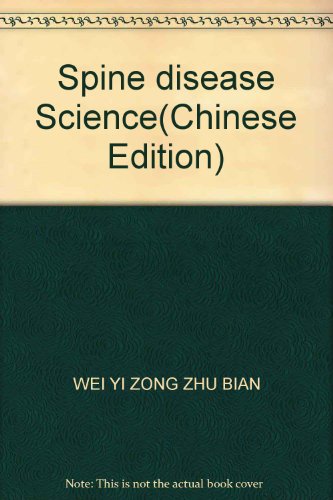 Stock image for Spine disease Science(Chinese Edition) for sale by liu xing