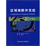 Imagen de archivo de Regional anesthesia complications (translated version) (Author: money Yanning editor) (Pricing: 59.00) (Publisher: People's Medical Publishing House) (ISBN 9787117121460)(Chinese Edition) a la venta por liu xing