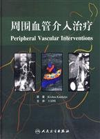9787117123211: peripheral vascular intervention (translated version)