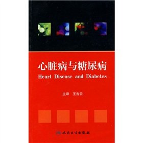 Stock image for Heart disease and diabetes (translated version)(Chinese Edition) for sale by liu xing