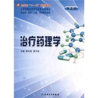 Beispielbild fr therapeutic pharmacology (second edition)(Chinese Edition) zum Verkauf von ThriftBooks-Dallas