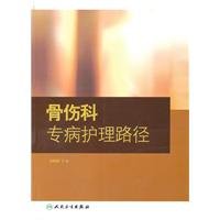 Imagen de archivo de Genuine] orthopedic disease specialist care path Liu Lianqun [ New People's Health Publishing House(Chinese Edition) a la venta por liu xing