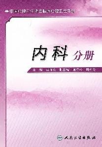 Imagen de archivo de China Association for Mental Health Clinical Mental Health Manual: Internal Medicine Volume(Chinese Edition) a la venta por liu xing