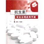 9787117134606: Reasonable application of antibiotics safety manual (Author: Ding not win the election) (Price: 120.00) (Community: People's Medical Publishing) (ISBN: 9787117134606)(Chinese Edition)