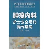 Imagen de archivo de Oncology nurse safe medication Operations Guide(Chinese Edition) a la venta por liu xing